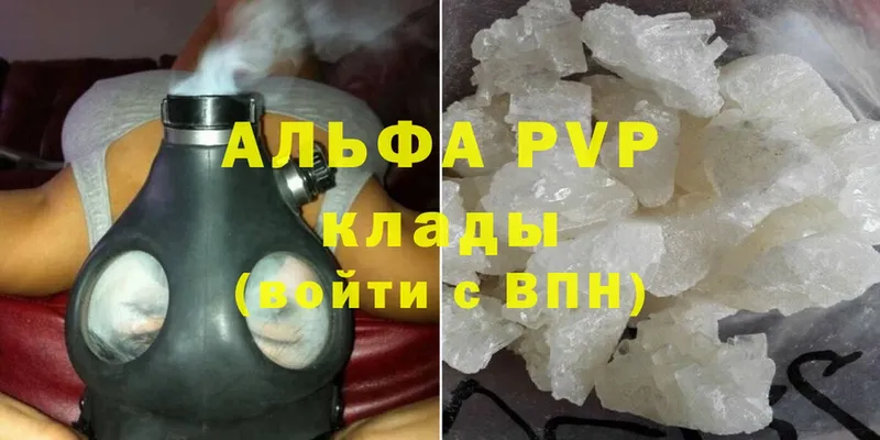 A PVP Соль  Артёмовск 