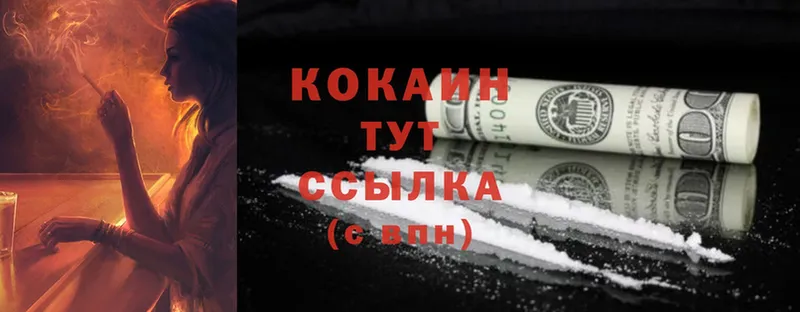 Cocaine Боливия  где купить наркоту  Артёмовск 