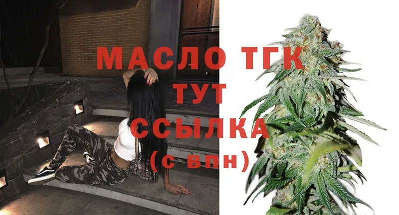 ТГК THC oil  MEGA tor  Артёмовск  darknet состав  где продают  